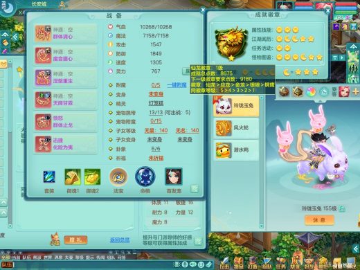 少年游155fm 双人坐骑 精灵之舞 7