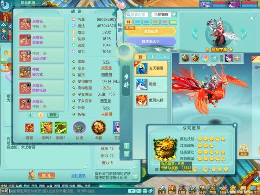 彩云追月五开双159+三150：主号ws