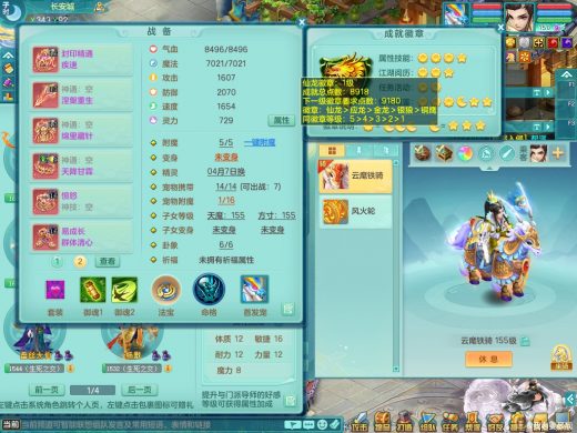 少年游159tm 潜龙大半（只差人物符石