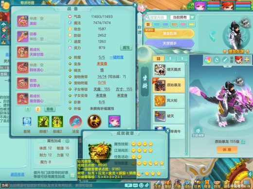 生日快乐159pt 潜龙在渊 暴龙坐骑
