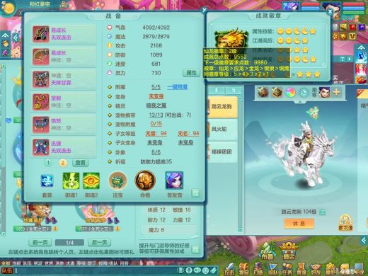 2023区99tg 装备挺好 双人白马