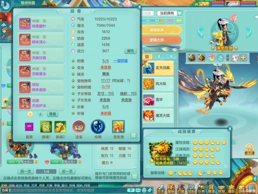 普天同庆159fc 愤怒迅捷六特 潜龙