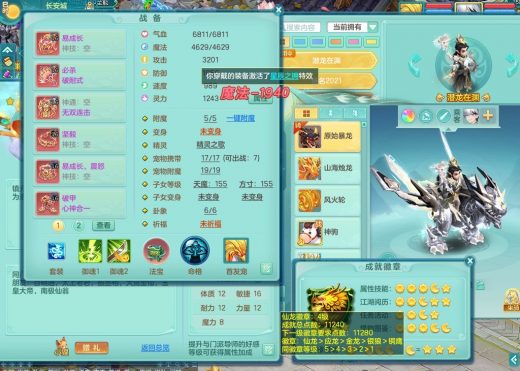 锦绣河山159tg 潜龙在渊+星辰之拥环