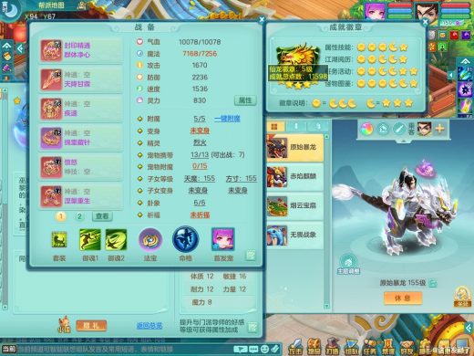 战无不胜159tm 暴龙+西瓜冰 精灵之