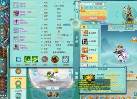 今年勇129无名 10马红红火火+5马马