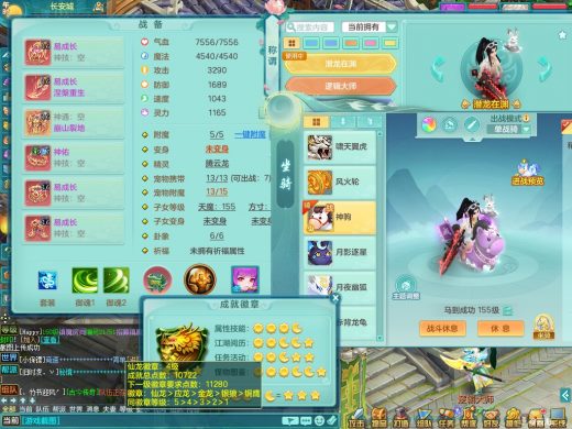 风驰电掣159无名 潜龙在渊+战马+火焰