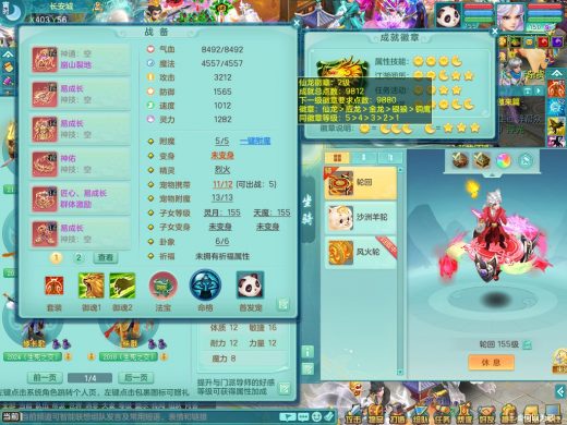 风驰电掣159三开：主号ws 法系装备很