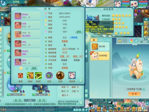九天揽月159ws 装备成品带破甲 精灵