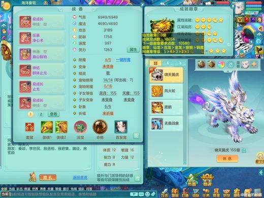 浪淘沙159ws 装备不错 双人老虎精灵