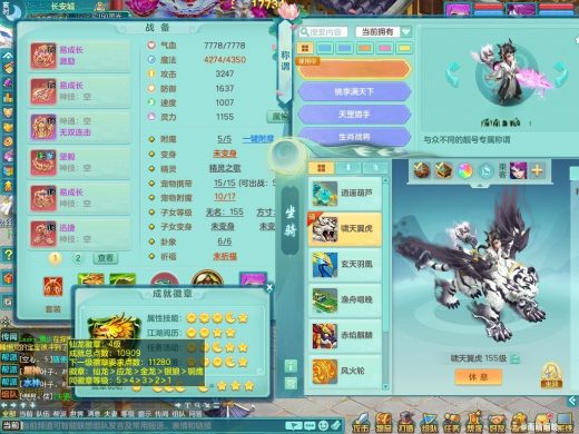 任剑逍遥159ws 四位靓号id+五坐骑