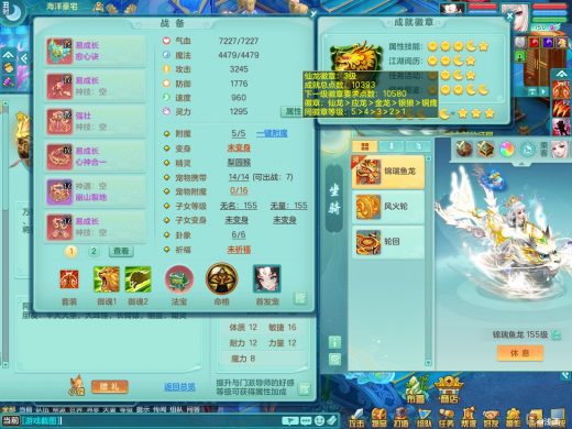 风驰电掣159ws 双人坐骑 精灵之歌