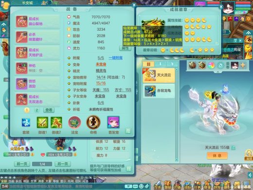 七窍玲珑159tc 十一红成品装备 双人