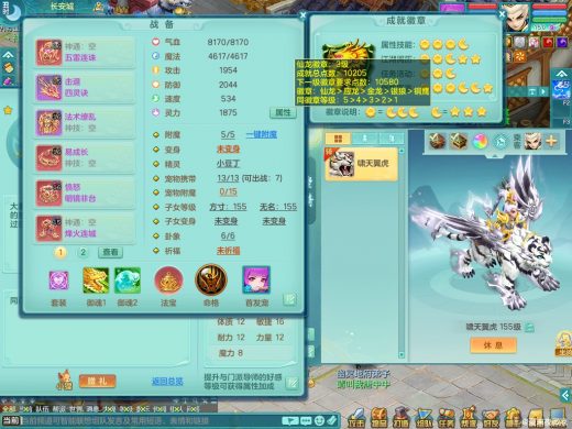 三生万物159lg 击退四灵武器 法撩衣