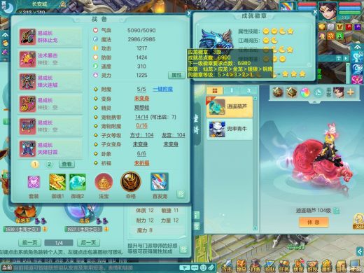 周年相伴99lg 双人坐骑 一内龙+双内