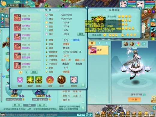 三生万物159mw 双法撩顶级法师装备