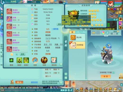 浪淘沙159fm  有一套法系装备满宝石