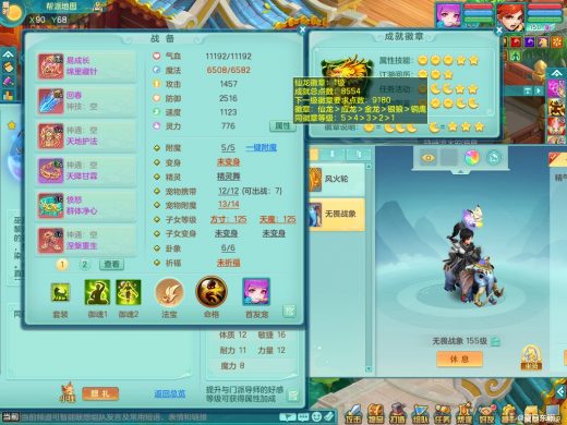 少年游159fm 精灵之舞 愤怒晶清腰带