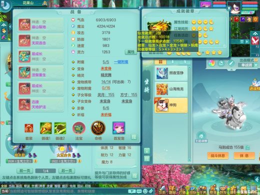 周年相伴156ws 战马马到成功 精灵之
