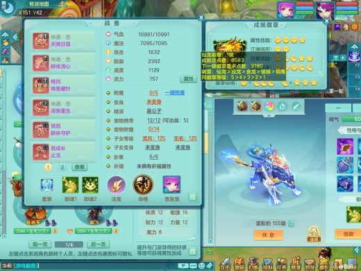 少年游159灵月 准潜龙（只差一符石+2