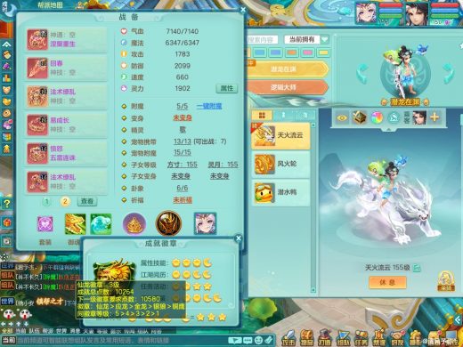 少有双法撩潜龙法师 少年游159lg 潜