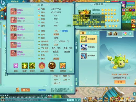 风华绝代159mw 满属性58点精灵 物