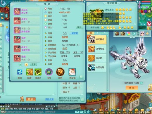 醉生梦死159ws 双人坐骑 精灵之歌