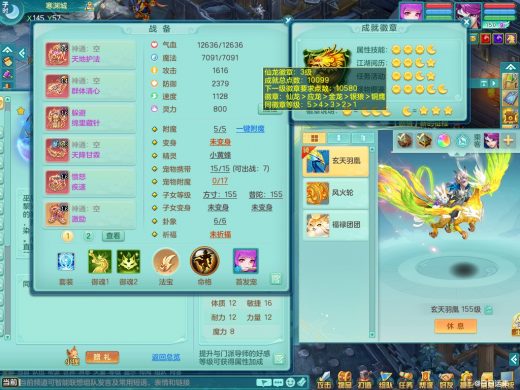 少年游159灵月 准潜龙（差一6字 两符