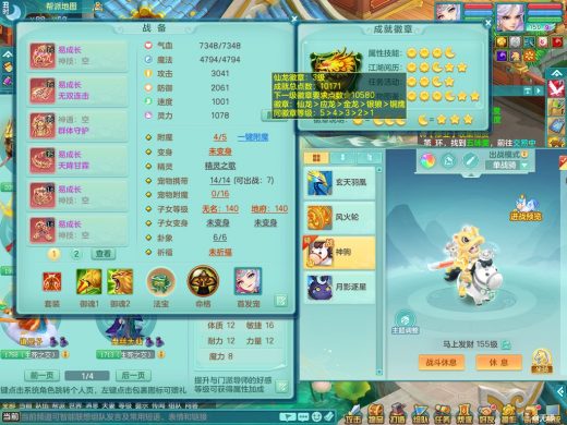 少年游159ws 战马马上发财+西瓜冰武