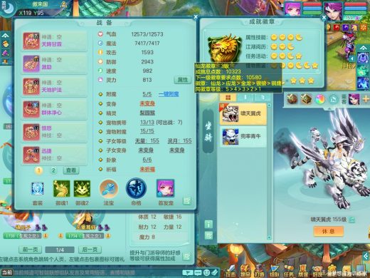 风驰电掣159灵月 双人坐骑 精灵之舞