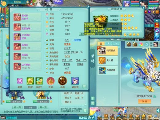 生日快乐159tg 双法撩顶级法师装备