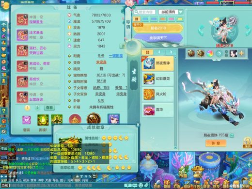 彩云追月159mw 装备成品 双精灵舞+