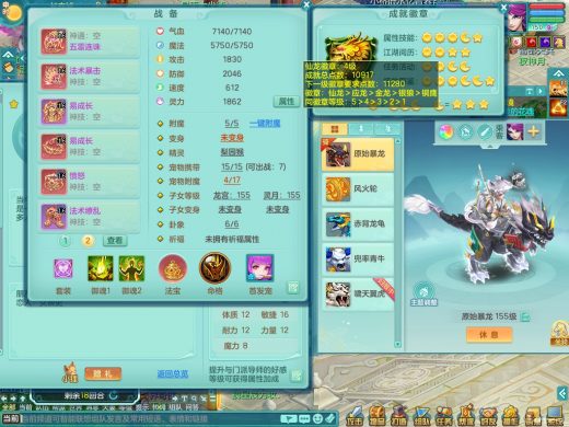 2020区159mw 暴龙坐骑 物理法师