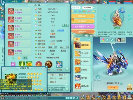 阳春白雪159tg 潜龙在渊 泰坦机甲龙