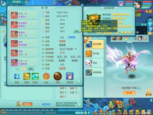 风云再起159lg 双人坐骑 精灵之舞