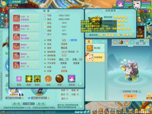 风云再起159mw 精灵之歌 装备不错