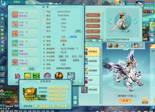 任剑逍遥159pt 八位靓号id 潜龙只