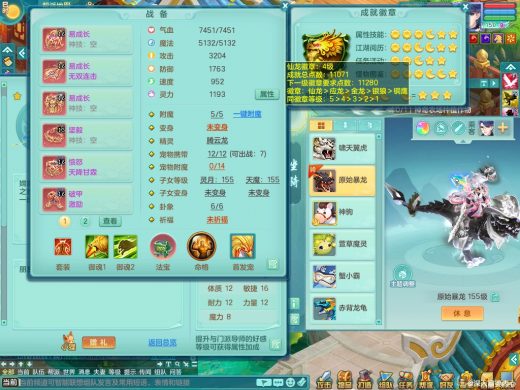 天下无双159ws 暴龙坐骑+西瓜冰+战