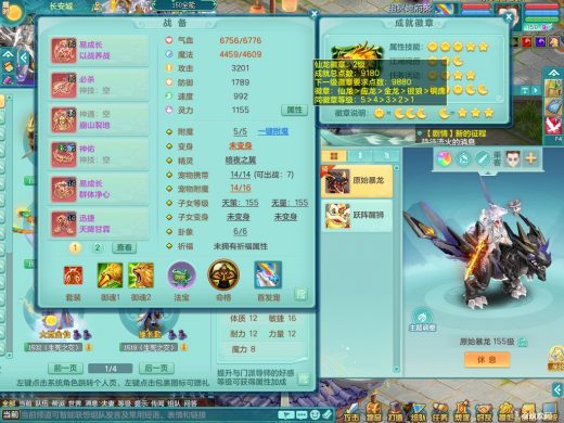 三生万物159ws 泰坦机甲龙+武器皮肤
