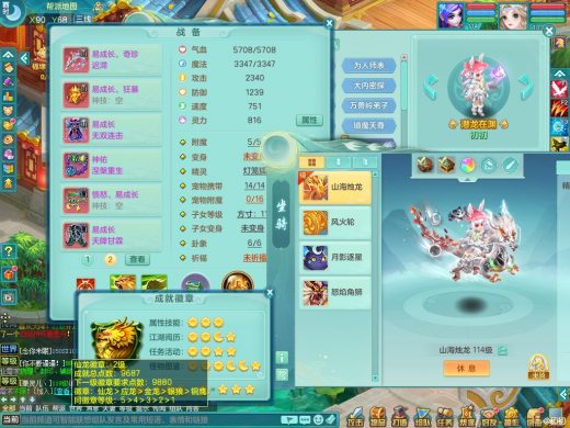天下无双109ws 13红多特成品装备
