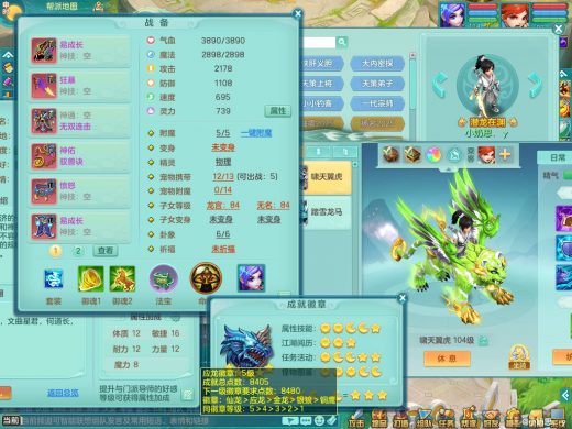 今年勇99tc 潜龙在渊 双人坐骑 内丹