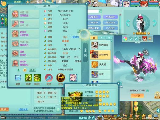 生日快乐159fm 潜龙在渊+暴龙坐骑