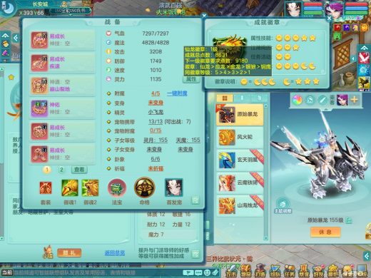 生日快乐159ws 泰坦西瓜冰 精灵之歌