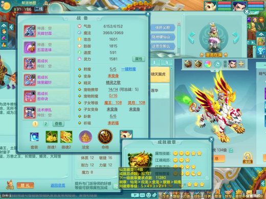 潜龙在渊 笑傲江湖129lg 双人坐骑