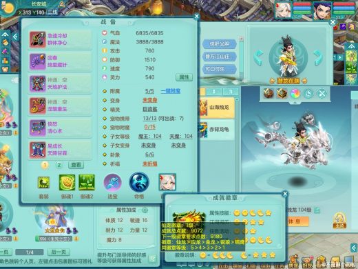火区天下无双99pt 潜龙在渊 回春愤怒