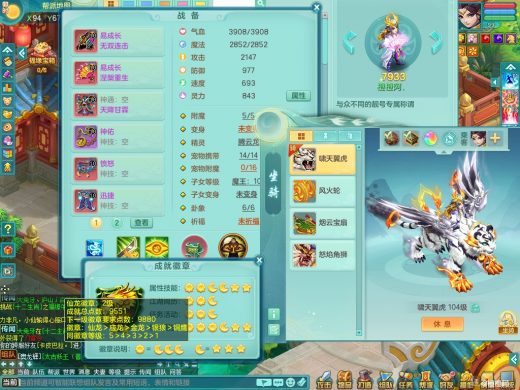 龙腾九州159tg 17满宠物格子 双人