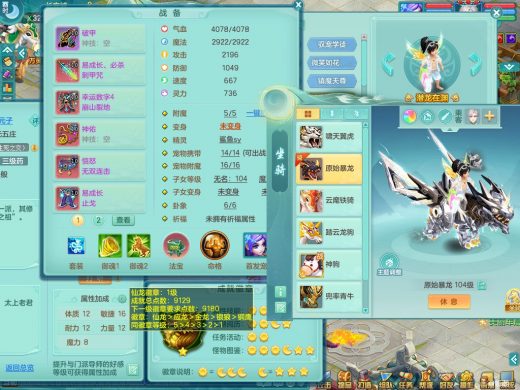 七窍玲珑99tc 潜龙在渊 顶尖外观（泰