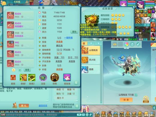 少年游159ws 全高单加装备3230攻