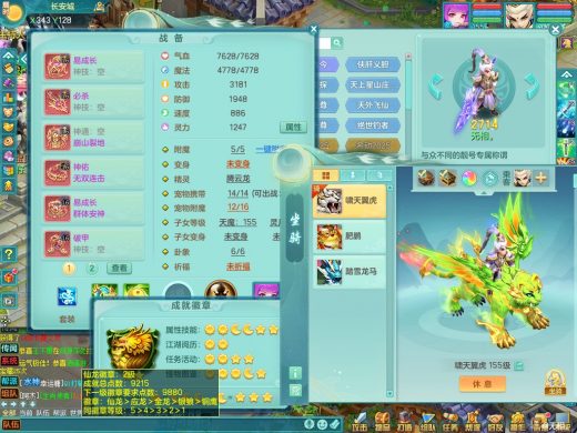 浪淘沙159wz 四位靓号id 双人坐骑