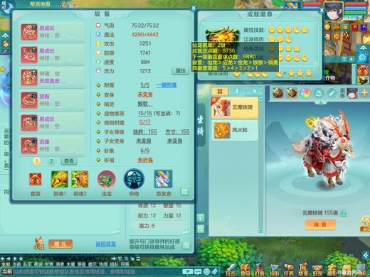 七窍玲珑159ws 双人坐骑 精灵之歌