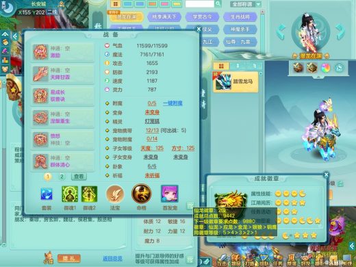 天下无双159fm潜龙在渊